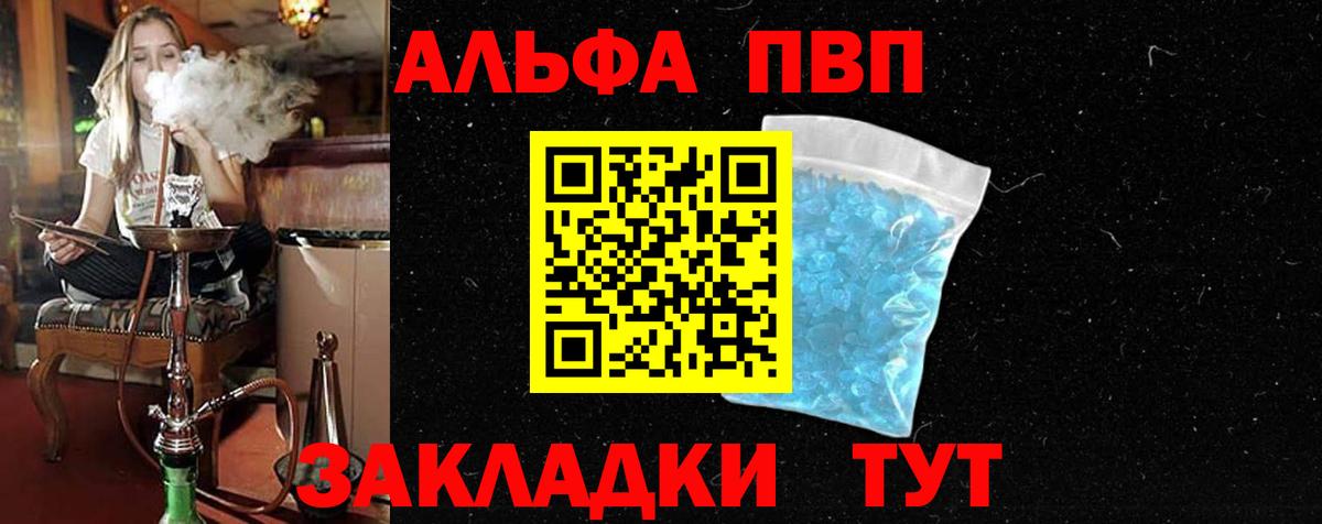 A-PVP крисы CK  A-PVP Соль  A PVP  Alfa_PVP кристаллы  Елизово  Вход с VPN 