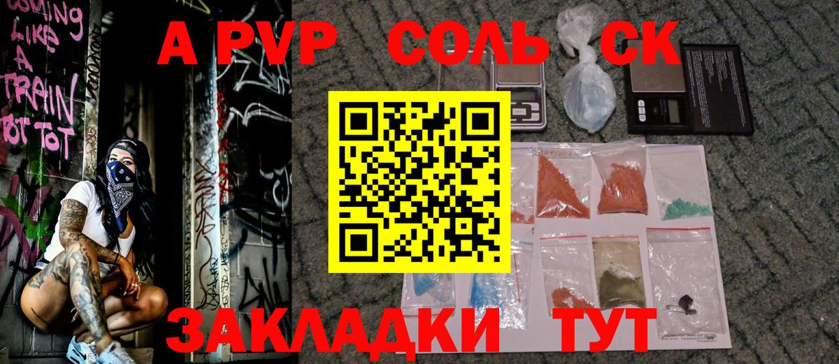 Alfa_PVP мука Елизово