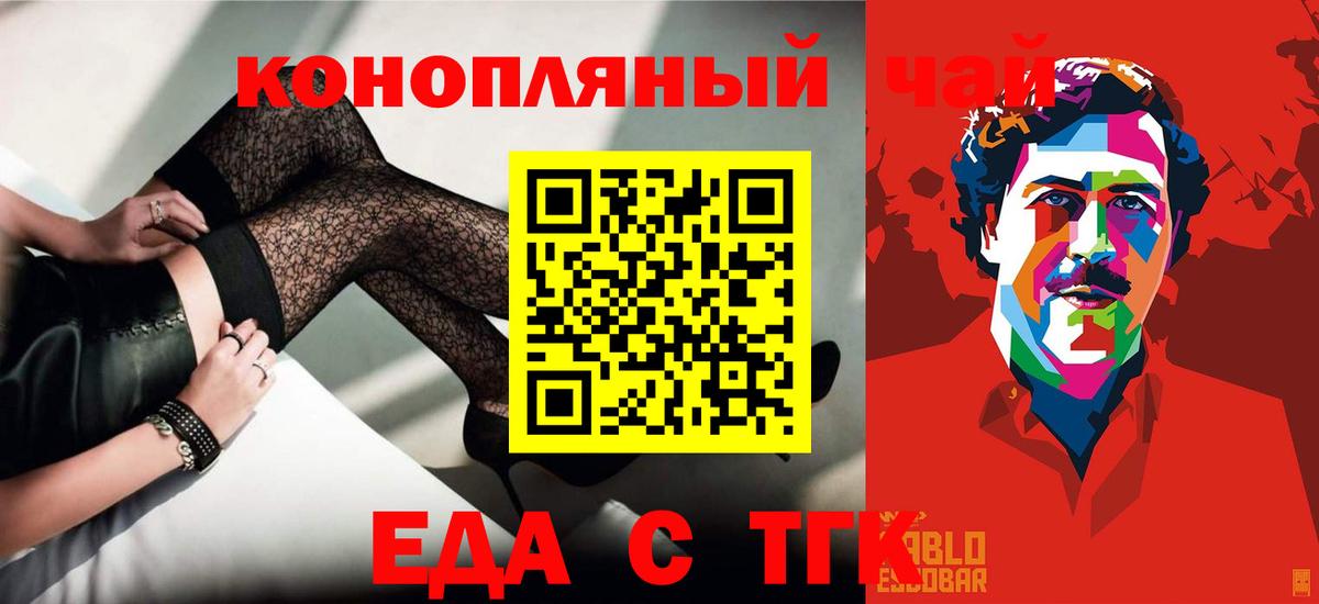 Печенье с ТГК марихуана  Вход с VPN  Елизово 