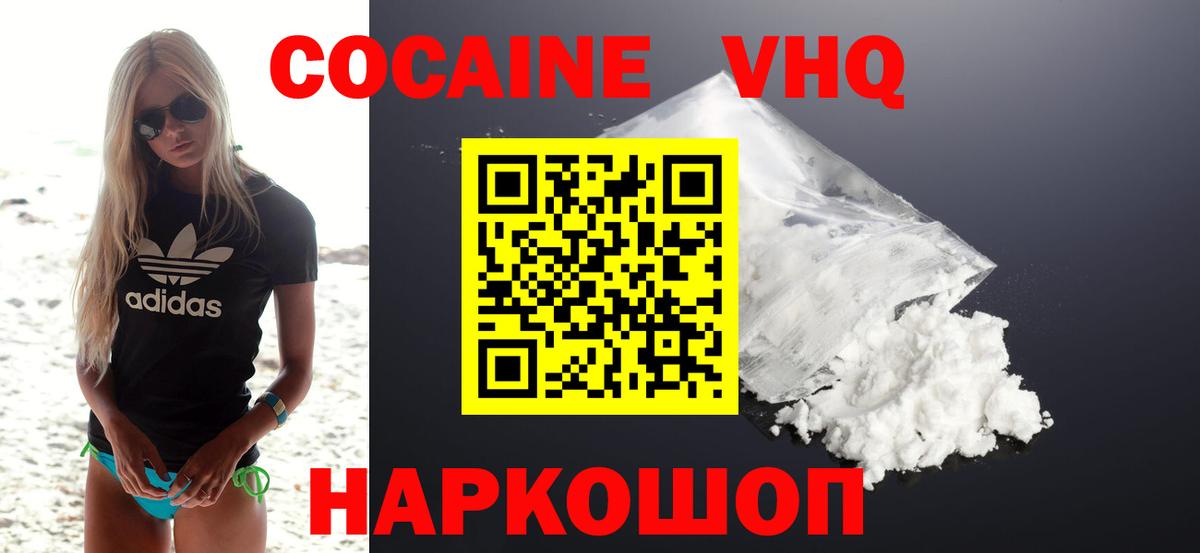 КОКАИН Колумбийский Елизово