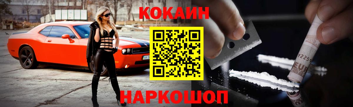 Cocaine 99%  Вход с VPN  COCAIN 99%  Елизово 