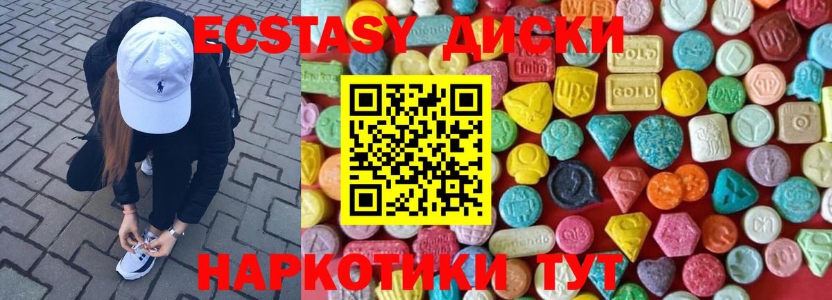 ЭКСТАЗИ  Вход с VPN  Елизово  Ecstasy mix  Ecstasy mix 