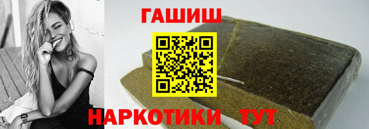 ГАШ hashish  ГАШ Изолятор  Елизово  Гашиш  Вход с VPN 