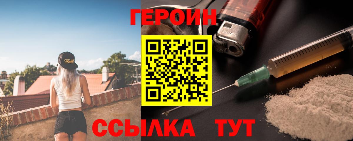 ГЕРОИН герыч Елизово