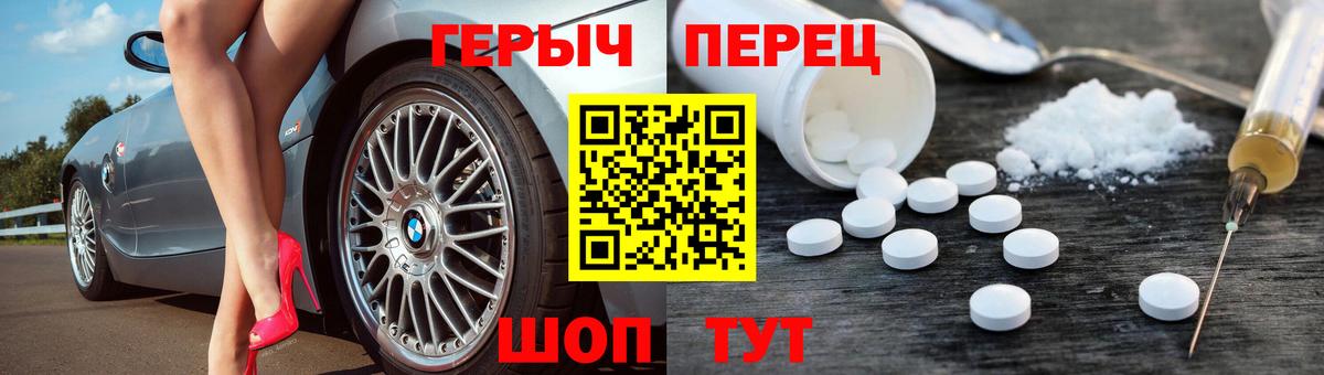 ГЕРОИН афганец  Вход с VPN  Елизово 