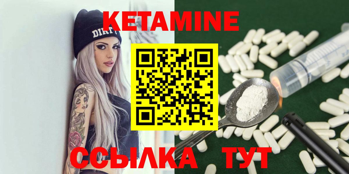 Кетамин VHQ  Вход с VPN  Елизово  Кетамин VHQ 