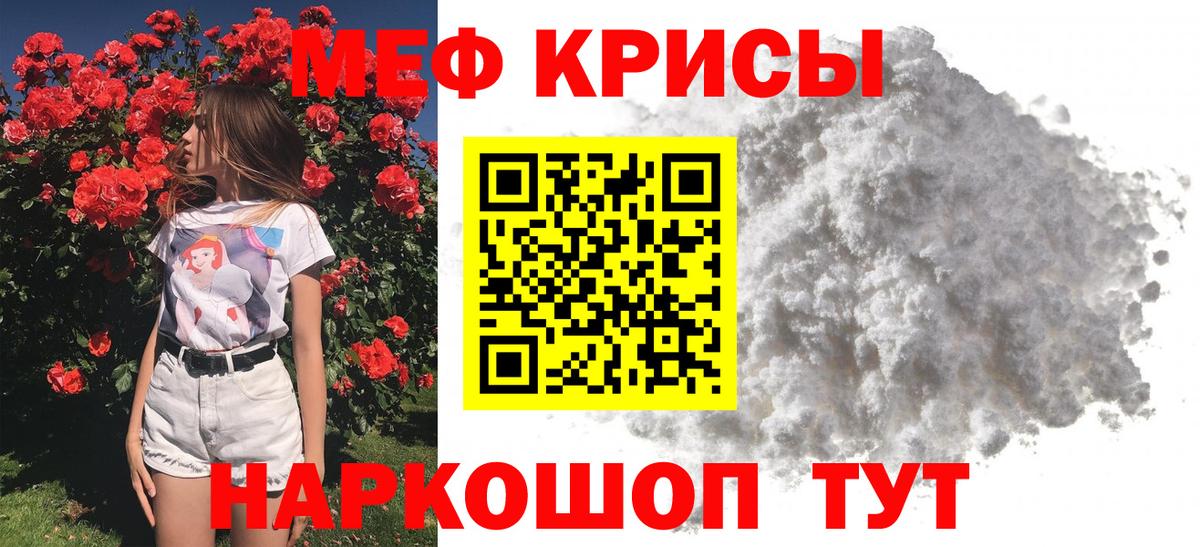 Меф мяу мяу  Елизово