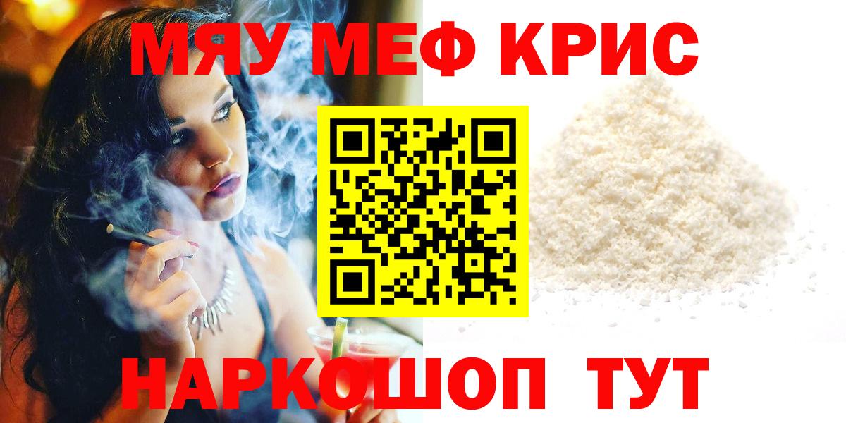 Мефедрон  Меф VHQ  Вход с VPN  Мефедрон  Елизово 