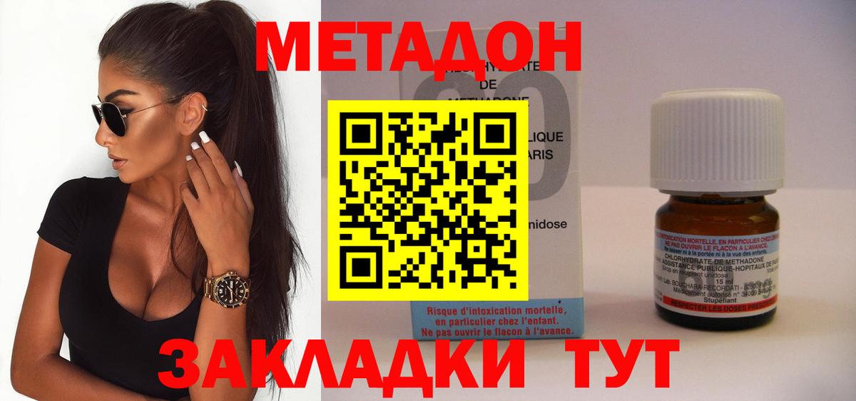 Елизово  МЕТАДОН methadone  Метадон VHQ  Вход с VPN 