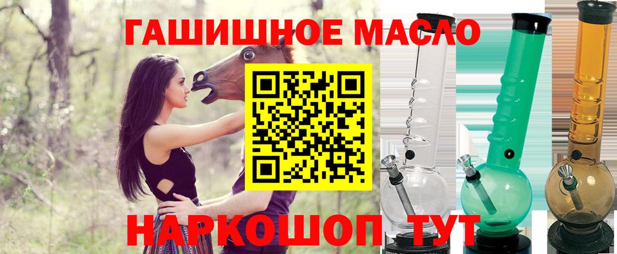 Елизово  Дистиллят ТГК концентрат  Вход с VPN 